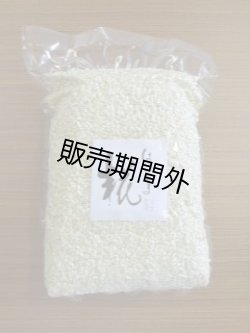 画像1: はるこまやのこうじ　1kg