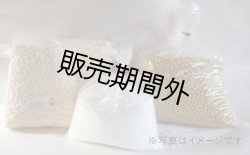 画像1: 手づくりみそキット　２セット　（出来上がり約20kg分）