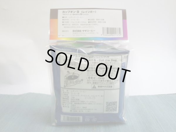 画像2: カップオン（９個詰合せ） (2)