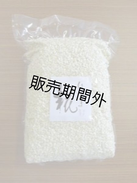 画像1: はるこまやのこうじ　1kg (1)