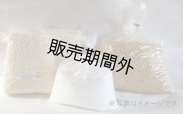 画像1: 手づくりみそキット　１セット　（出来上がり約10kg分） (1)