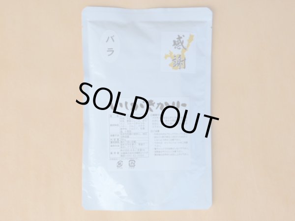 画像2: いしがきかりー　バラ　包装なし (2)