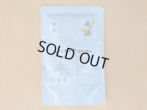 画像2: いしがきかりー　モモ　包装なし (2)