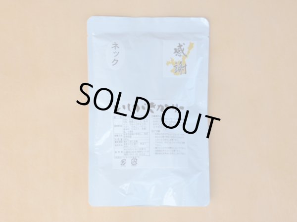 画像2: いしがきかりー　ネック　包装なし (2)