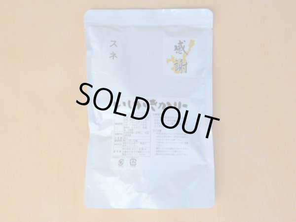 画像2: いしがきかりー　スネ　包装なし (2)